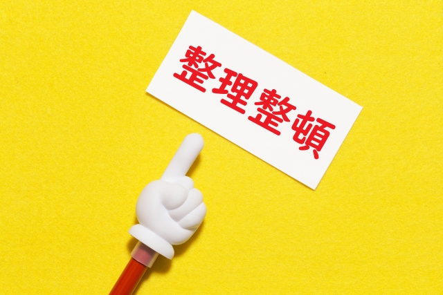 スタッフブログ｜ 整理・収納｜画像