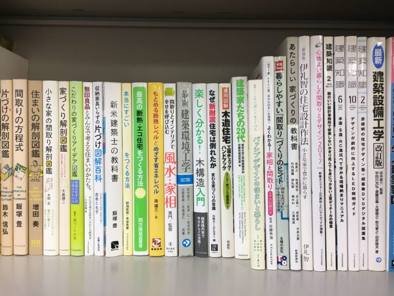 設計士がオススメする建築本3選 ウェルネストホーム九州